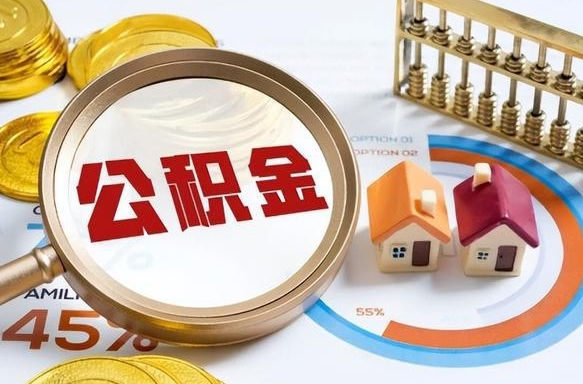 镇江失业了可以提取全部公积金吗（失业了可以提取住房公积金吗）